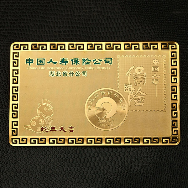 金卡蝕刻